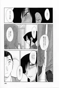[TsuyaTsuya] Tatoeba Haha Ga 5