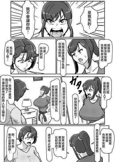 [Boundary (Sakai)] Bote Haha ~Ore o Jikka kara Oidashita Mukatsuku Hahaoya o Muriyari Haramasete Botehara Sex Zanmai!~  | 大肚子媽媽 為報復將我趕出老家的母親強行搞大她的肚子沉迷做愛! [Chinese]