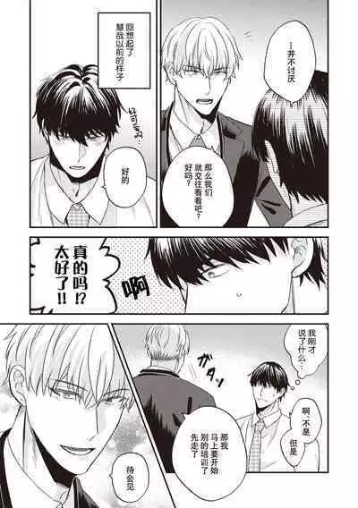 Owatta Koi ga Otte Kita | 死去的恋情追上我 1-3