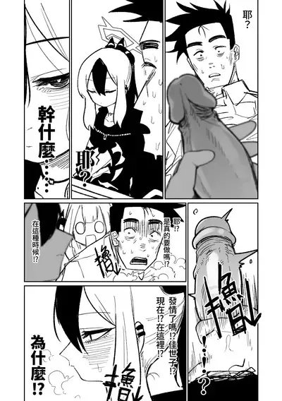 [Asahina Yoshitosi] Benriya 68 Datsui Mahjong 01-03 | 便利屋６８脫衣麻將 01-03 (Blue Archive) [Chinese, Japanese] [Ongoing]