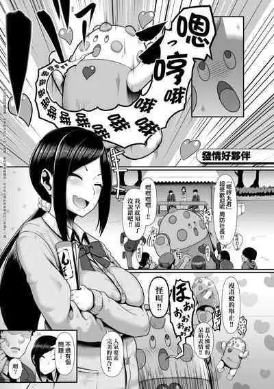 Tappuri Himegoto!| 滿溢而出絕肉胸器!