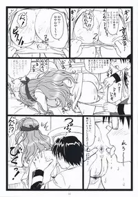 [Ohkura Bekkan (Ohkura Kazuya)] Himitsu Desu Yo (Nogizaka Haruka no Himitsu)