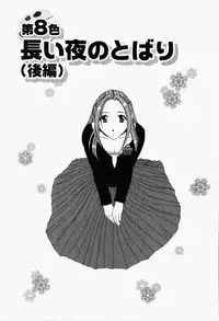 [Takahashi Kobato] Niji-Iro Pallet Volume 1