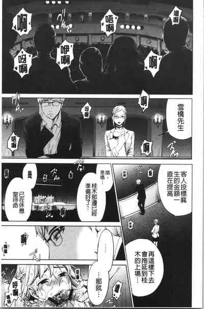[Gotoh Akira] 21-ji no Onna ~Camera no Mae no Mesuinu~ 2 | 21時之女 ~鏡頭前的牝犬~ 2 [Chinese]