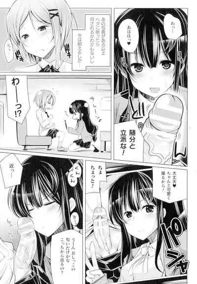 Comic Unreal The Best Futanari Collection