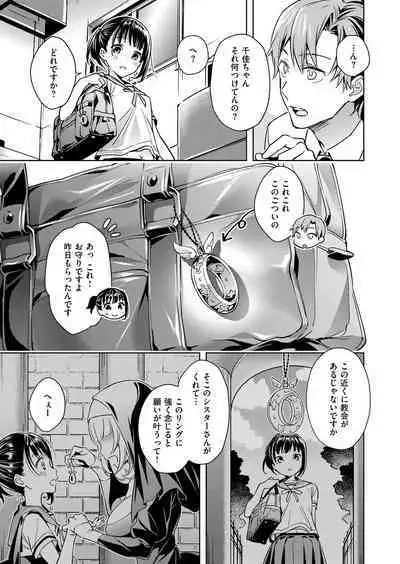 Yokubou Pandora Yokubou 1-27