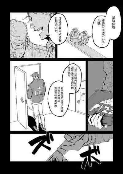 [Nola Obake] M no Kyouten | M的教典 Ch. 1-6 + 特典 [Chinese] [冒险者公会] [Digital] [完结]