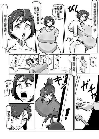 [Boundary (Sakai)] Bote Haha ~Ore o Jikka kara Oidashita Mukatsuku Hahaoya o Muriyari Haramasete Botehara Sex Zanmai!~  | 大肚子媽媽 為報復將我趕出老家的母親強行搞大她的肚子沉迷做愛! [Chinese]