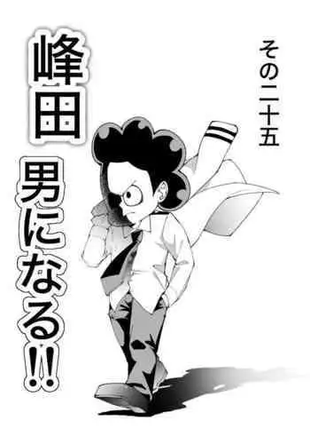 総帥、お仕事中ですっ