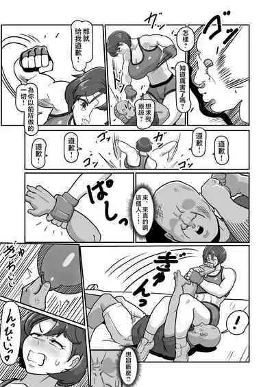 [Boundary (Sakai)] Bote Haha ~Ore o Jikka kara Oidashita Mukatsuku Hahaoya o Muriyari Haramasete Botehara Sex Zanmai!~  | 大肚子媽媽 為報復將我趕出老家的母親強行搞大她的肚子沉迷做愛! [Chinese]