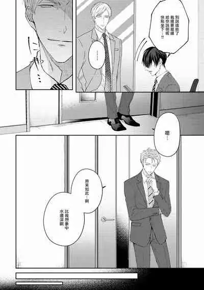 [Yamachi] Drastic f Romance | 激烈的F罗曼史 Ch. 1-3 [Chinese] [拾荒者汉化组] [Digital]