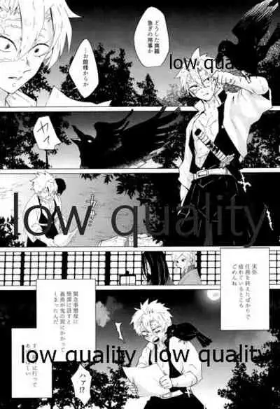 愛しき虎龍は心中に微睡む