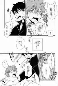 (C83) [IQ3000 (Kamachi 4-gou)] Katta Hou ga Suki ni Shite ii Rule (Haikyuu!!)