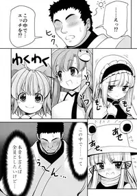(Nanairo Majo no Ningyou Butoukai. 5) [Yosutebito na Mangakaki (Tomoki Tomonori)] Watashi o H no Aite ni Erande kudasai! (Touhou Project)