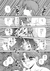 [Doku Kinoko Club (Mibuno Kakashi)] Doku Kinoko Vol. 5