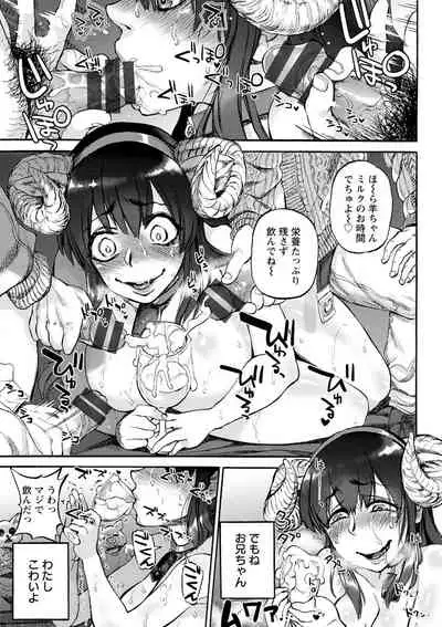 Kanojo ga Hadaka o Miseru Toki - When she shows naked