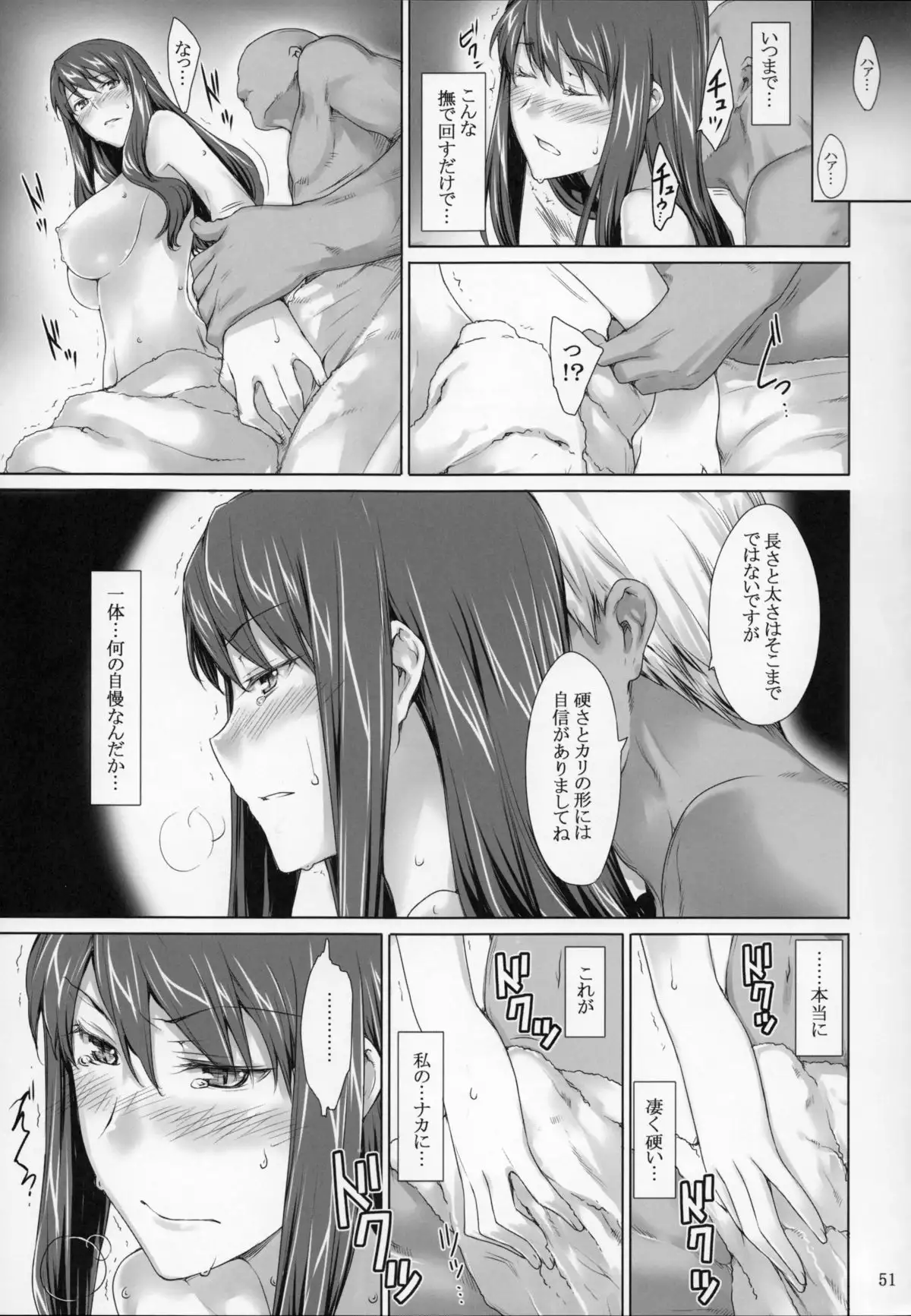 Sakiko-san no Dansei Jijou
