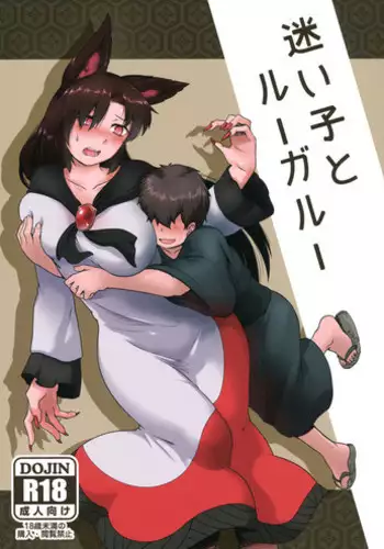 (Kouroumu 11) [Torano Ori (Toritora)] Sennyuu ni Shippai Shimashita. (Touhou Project)