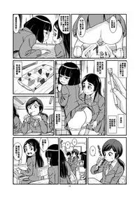 [Pirates Patrol (Otokawa Kazuki)] Ougon Rensa [Chinese] [臭鼬娘漢化組] [Digital]