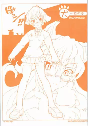 幼馴染と喧嘩エッチ～素直になれない生意気彼女～