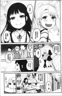 [Narita Koh] Oji-san to Issho | 和有錢大叔在一起♡  [Chinese]