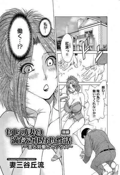 COMIC Magnum Vol. 143