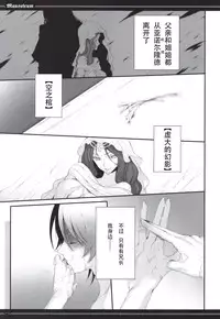 (C82) [A.P.YAMAMOH (Yamamoh)] Mausoleum (Dark Souls) [Chinese] [Gothic Slime个人汉化]