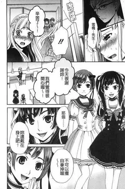 [Gotoh Akira]  21-ji no Onna ~Camera no Mae no Mesuinu~ 2 | 21時之女 ~鏡頭前的牝犬~ 2 [Chinese]