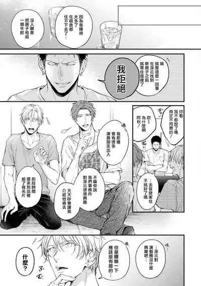 Light of my life | 生命之光 02-03