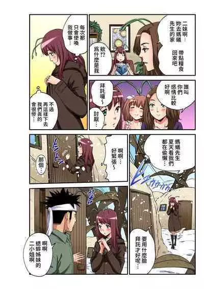 [Pirontan] Otona no Douwa ~ The Grasshopper and the Ants | 大人的童話~螞蟻與蟋蟀 [Chinese] [禁漫漢化組]