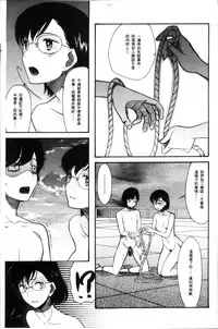 [Hoshitsuki Neon.] Shoujo Renzoku Yuukai Jiken Hadaka no Nurunuru Island [Chinese]