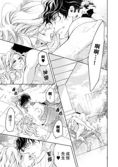 将妳的一切全部拥入怀中~交往0日、立刻结婚！？~  01-17 Chinese [拾荒者汉化组]