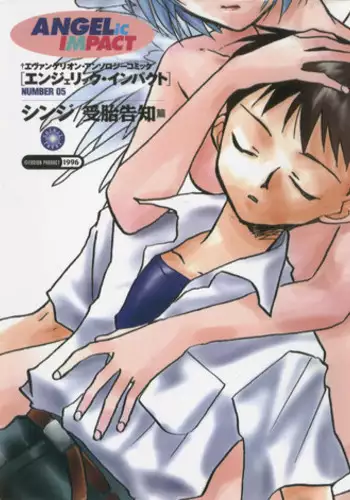 (C73) [Hypnotic Angel (Shinonome Ryu)] unrealistic (.hack//G.U.)