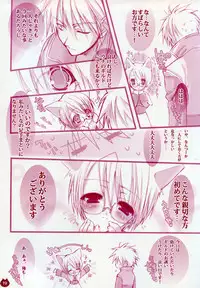 (C67) [Shounen x Shoujo (Kisaragi Mizu)] Ichigo Drop (Ragnarok Online)