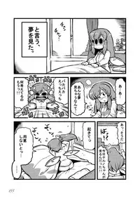 [Machikado-Mapoze (Various)] Touhou no Nyou no Goudou desu. ~Nido Aru Koto wa Sando Aru~ (Touhou Project) [Digital]