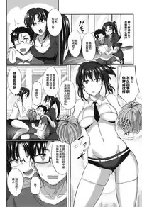 [Fue] Inma no Mikata! Ch. 1-5  [Chinese] [丧尸汉化]
