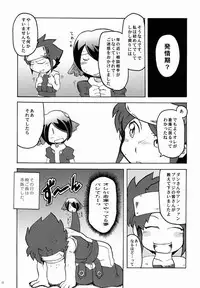 (SPARK6) [Ad-Hoc (Various)] Furete Minai to Wakarimasen ka? (Battle Spirits Brave)