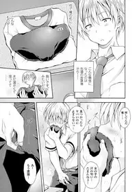 [Anthology] Kintama o Omocha ni Shite Shasei Kanri Suru Heroine-tachi Vol. 1 [Digital]