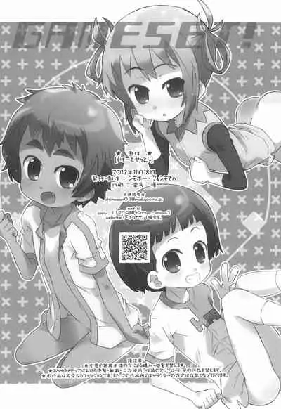 (COMITIA102) [Shimoboard (Shimosan)] Game Set!