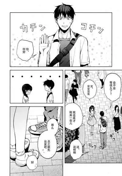 [candy paddle (NemuNemu)] Kanojo Gokko epi.2 -Surechigau Futari to Maid Fuku Ecchi- [Chinese] [绅士仓库&奥古斯都编修会联合汉化]