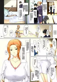 (C86) [MTSP (Jin)] Tachibana-san-chi no Dansei Jijou Matome Ban [Chinese] [天月NTR漢化組x配菜無修改圖] [Colorized] [Decensored]