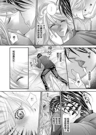 [Enoki Yatsuko] Hanayome Share ~Kedamono-tachi to Hitobanjuu...~ | 共享新娘～與野獸們整晚一起…～[Chinese]