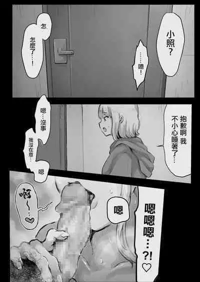 [Kiyoshi Konaito (Kiyoshi)] Ore ga Netorareru?! ~ Chouzetsu Ero Sugiru Kanojo no Ane ni Semeraremakuri ~ Do-ero Sugiru Kanojo no Ane ni Ore ga Netorareru | 女友的姐姐太騷了我被她拿下了~被超級騷的女友的姐姐不停玩弄…❤ [Chinese]