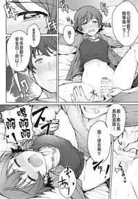 (C90) [OrangeMaru (JP06)] Honda Mio 1-nichi Free Pass (THE IDOLM@STER CINDERELLA GIRLS) [Chinese] [Lolipoi汉化组]
