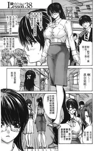 [MG Joe] Tonari no Minano Sensei 4 | 隔壁的美奈乃老師 4 [Chinese]