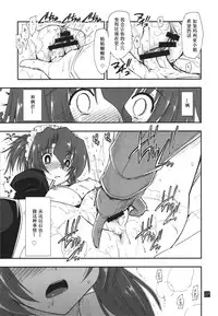 (C78) [Girigiri Nijiiro (Kamino Ryu-ya)] Nanoda!!!!! (Hayate no Gotoku!) [Chinese] [酷鲨汉化]