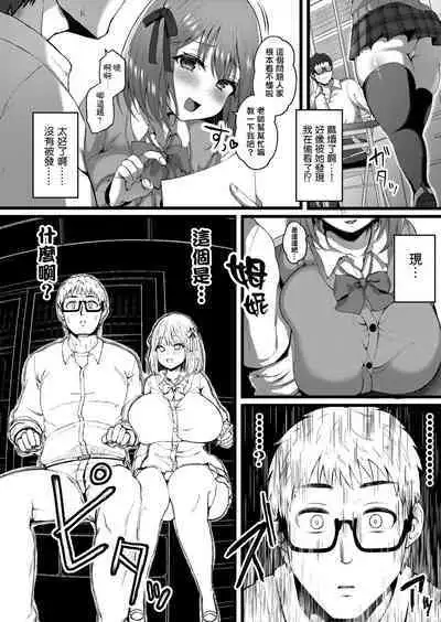 [Mizore] Kanojo ga Iru node Jaaku na Teishinchou M-Cup Amaama Ijiwaru Oshiego no Yuuwaku ni wa Makemasen. (COMIC Shingeki 2021-09) [Chinese] [铃兰个人汉化] [Digital]