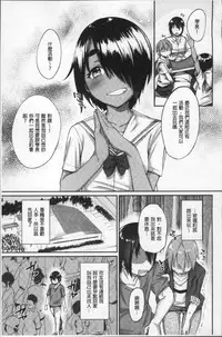 [Rama] Himitsu no Decoration | 很私密的淫亂性愛裝飾品  [Chinese]