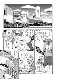 [Yonekura Kengo] Pink Sniper  [Chinese] [田鼠汉化] [Uncensored]