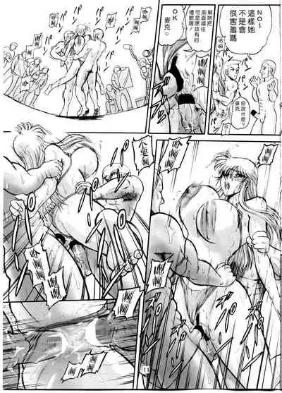 Launching Rice Cooker No. 3 (Kochikame)[零星汉化组]